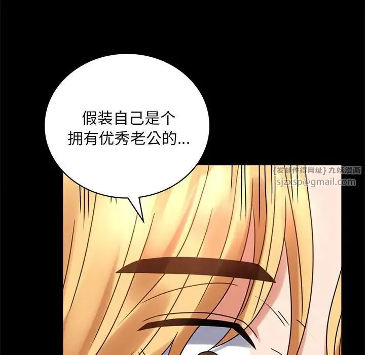 背叛的开始 第22話 第77页