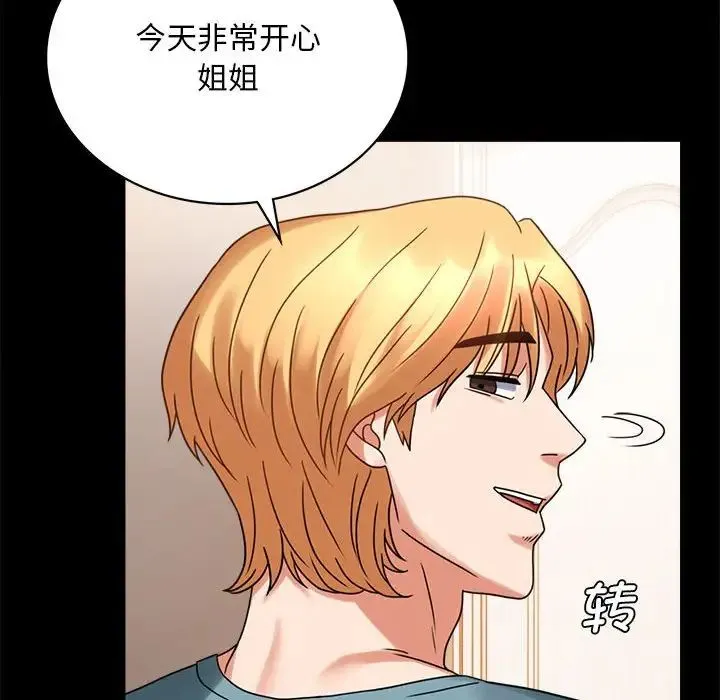 背叛的开始 第22話 第163页