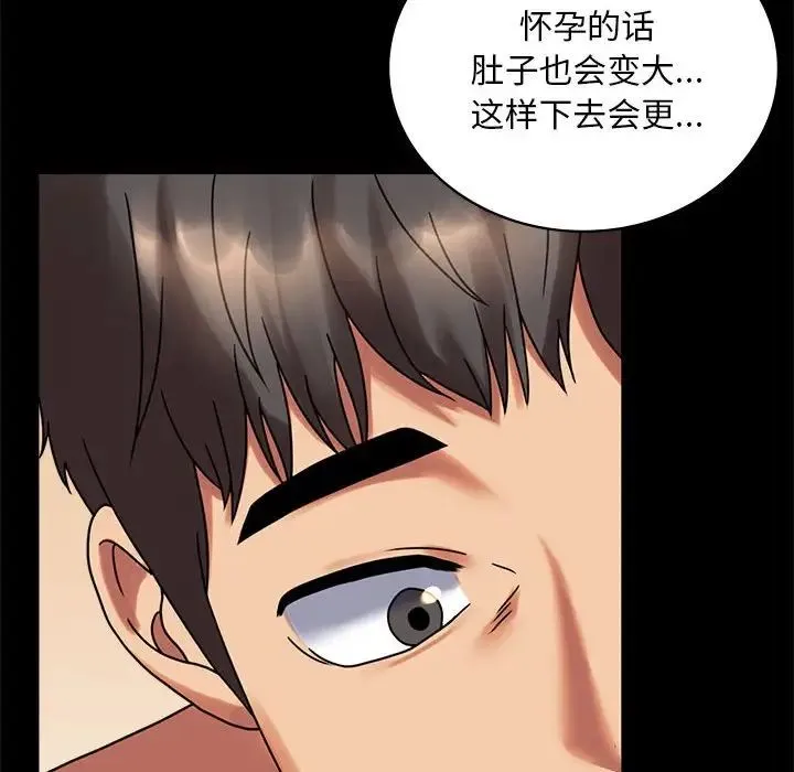 背叛的开始 第22話 第195页