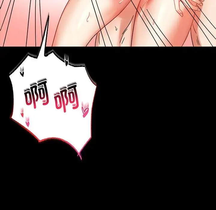 背叛的开始 第22話 第16页