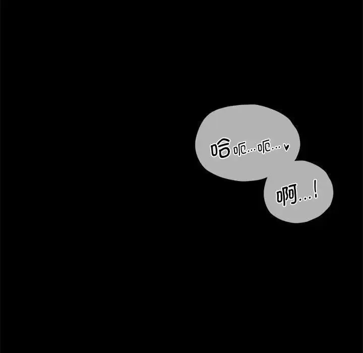 背叛的开始 第22話 第147页