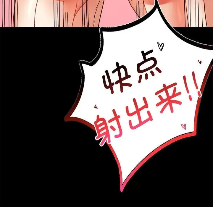 背叛的开始 第22話 第125页
