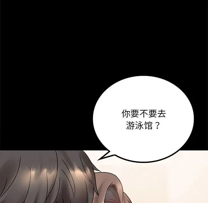 背叛的开始 第22話 第197页