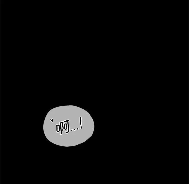 背叛的开始 第22話 第146页