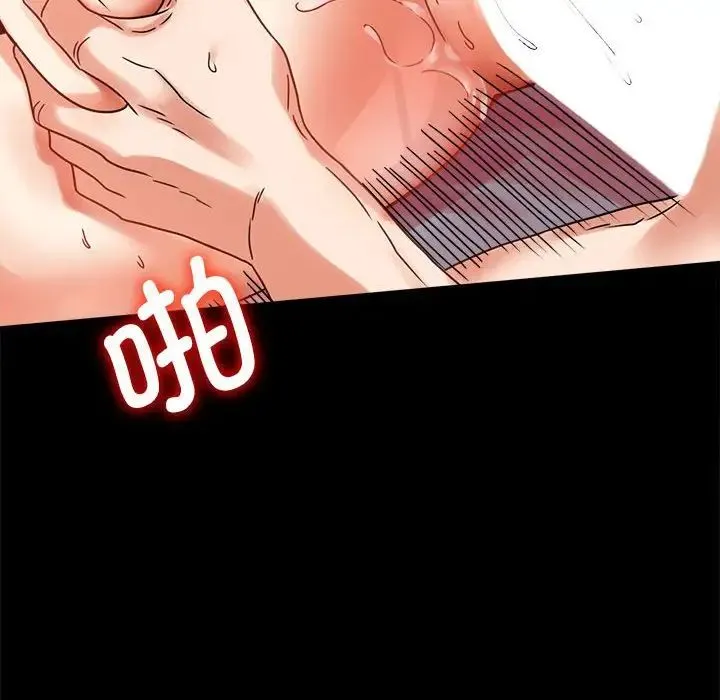 背叛的开始 第22話 第135页