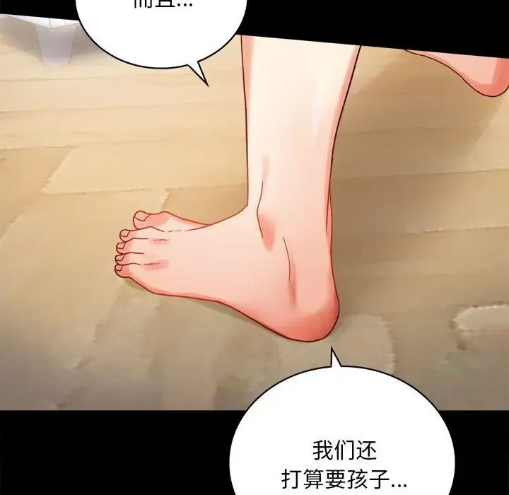背叛的开始 第22話 第193页