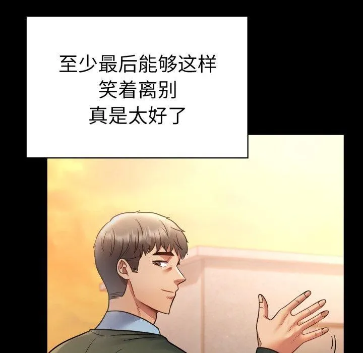 背叛的开始 第75話 第115页