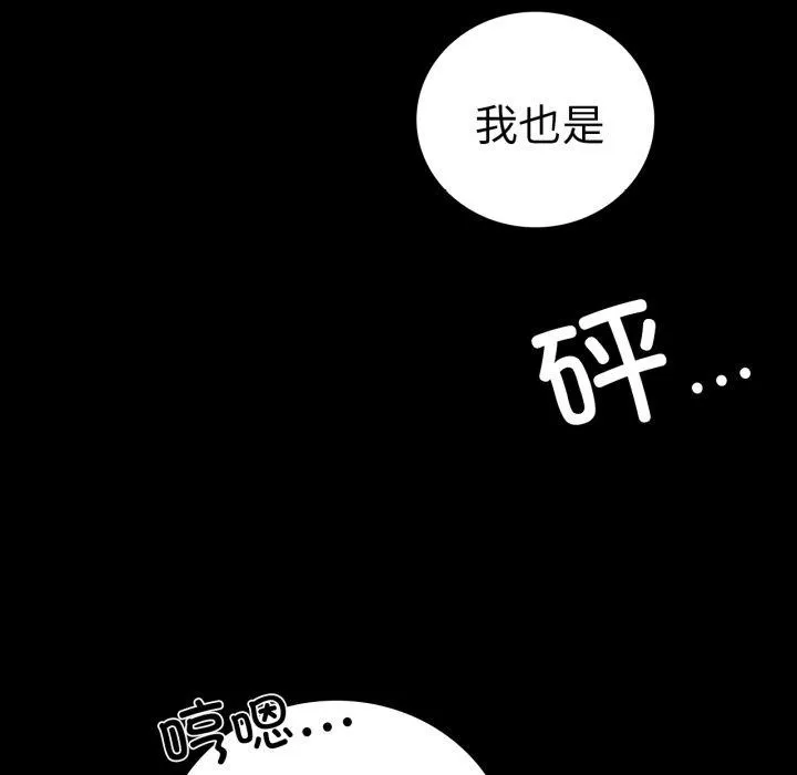 背叛的开始 第75話 第223页