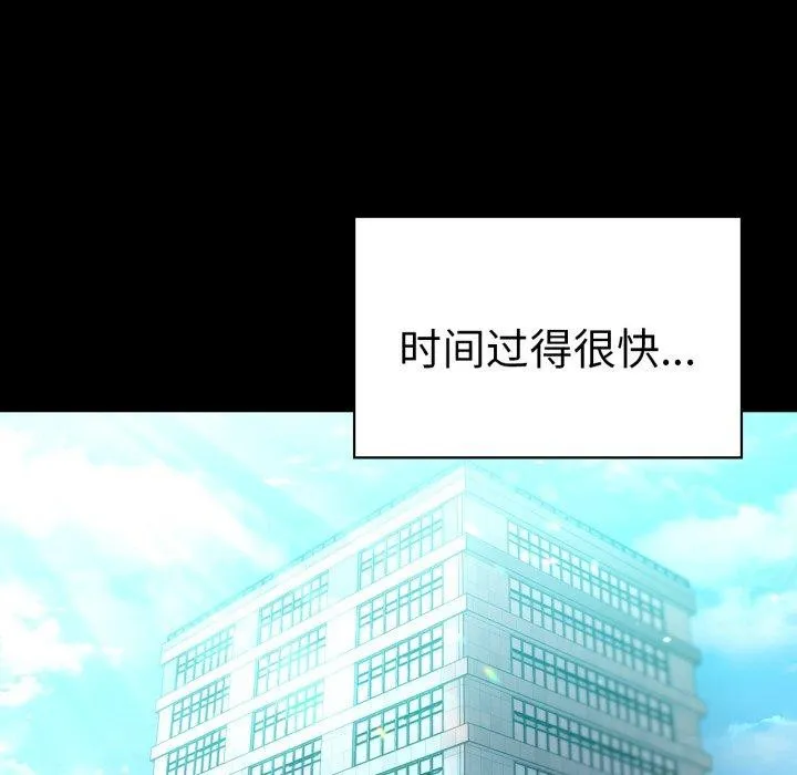 背叛的开始 第75話 第176页