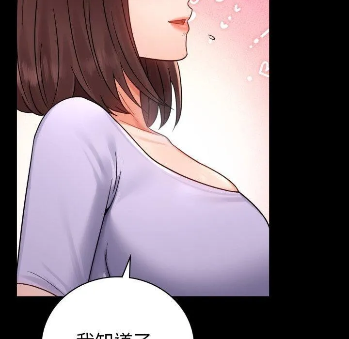 背叛的开始 第75話 第220页