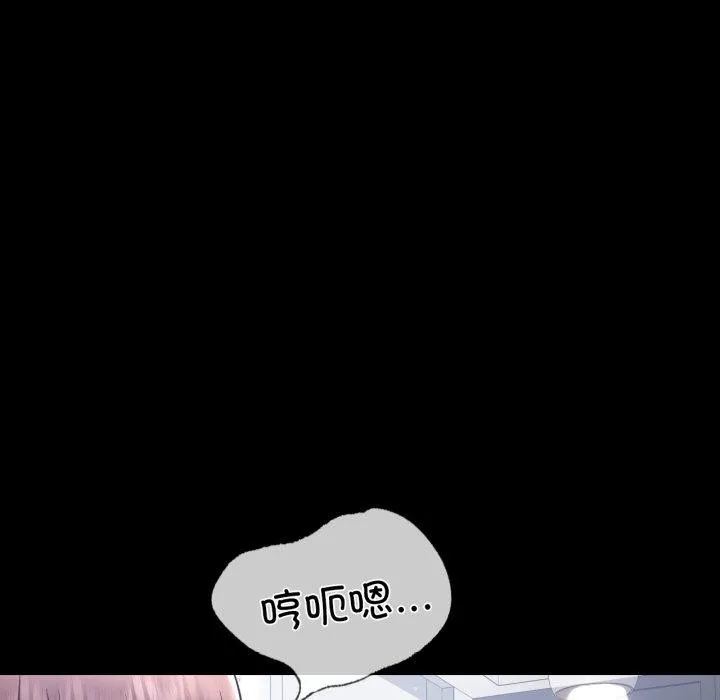 背叛的开始 第75話 第205页