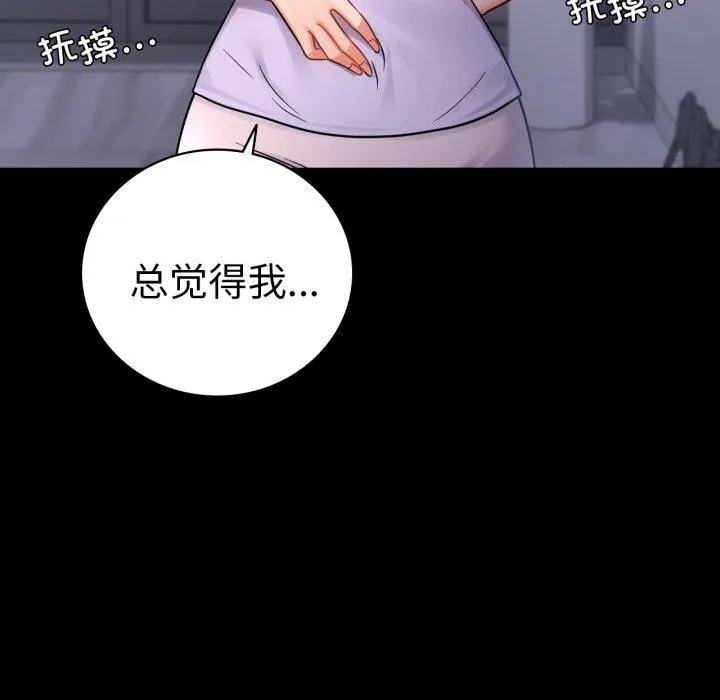 背叛的开始 第75話 第209页