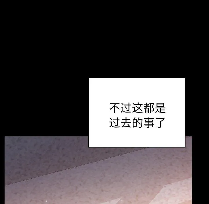 背叛的开始 第75話 第113页