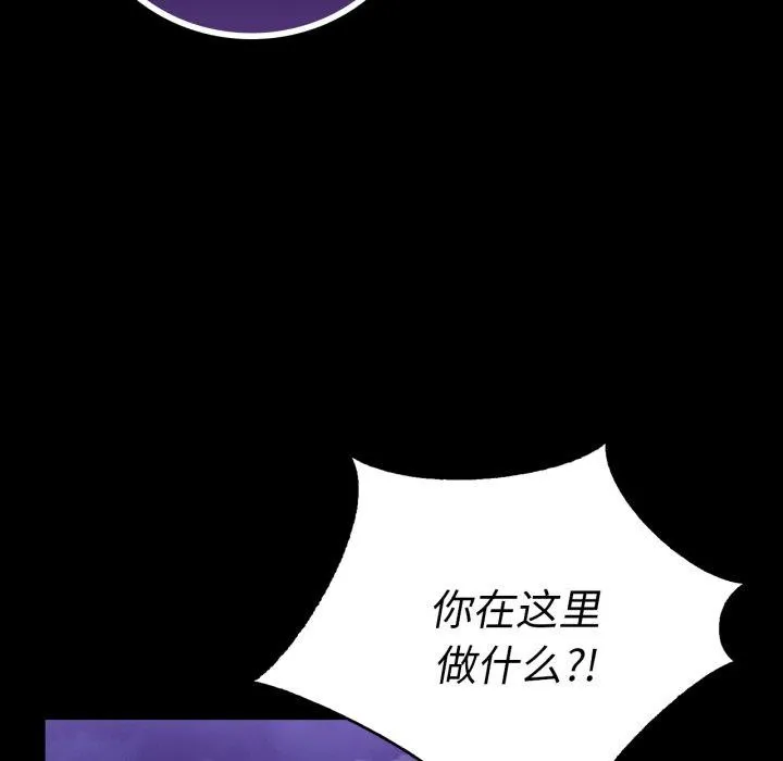 背叛的开始 第75話 第12页