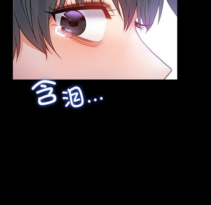 背叛的开始 第75話 第26页