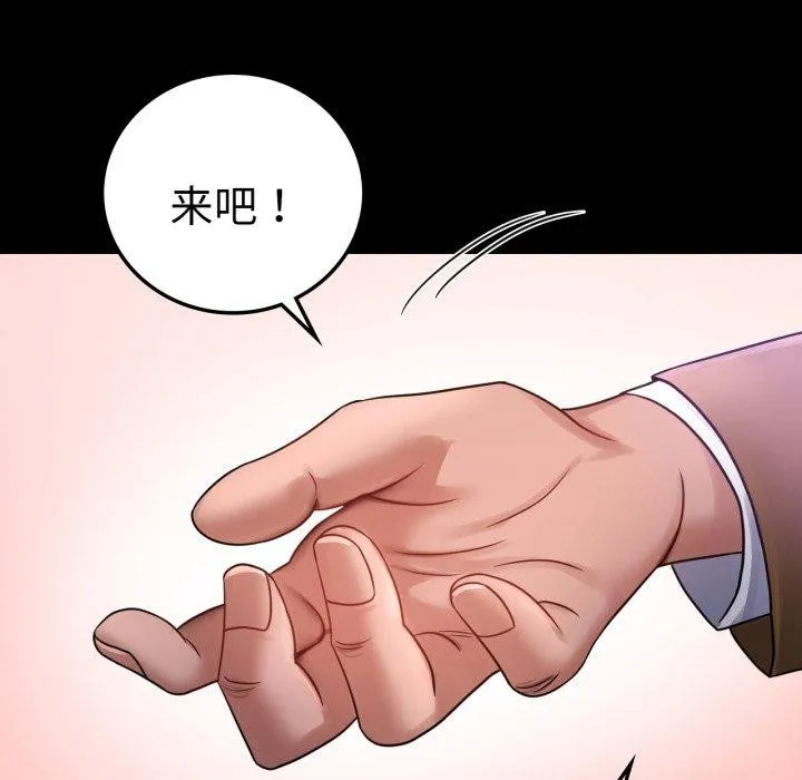背叛的开始 第75話 第27页