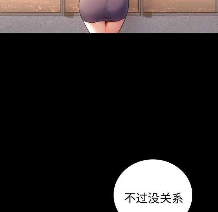 背叛的开始 第75話 第123页
