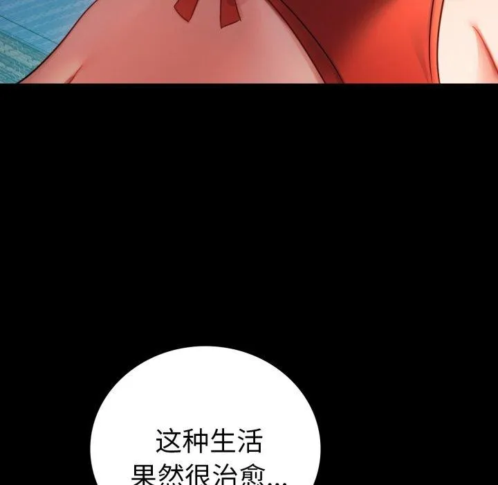 背叛的开始 第75話 第197页