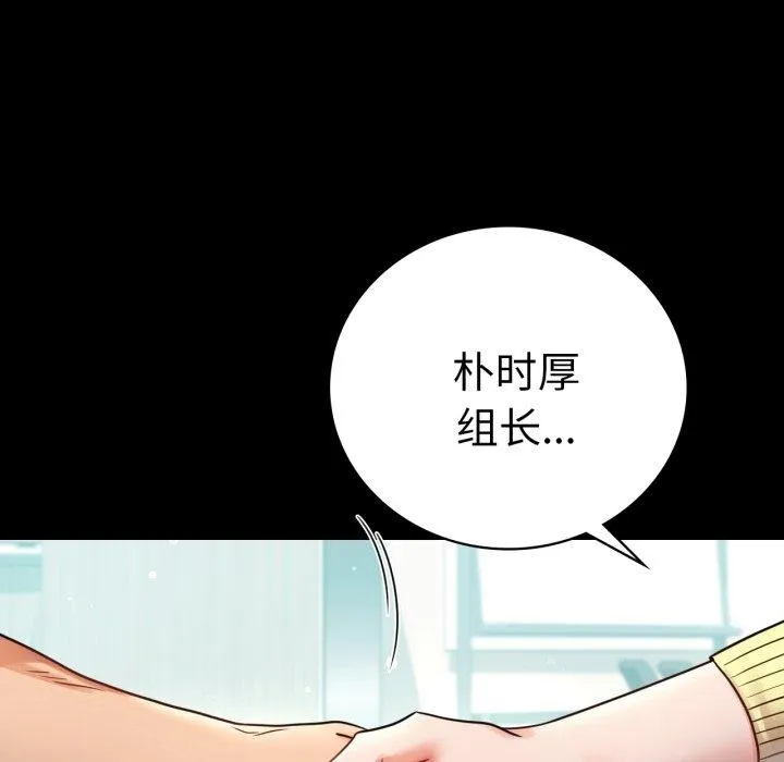 背叛的开始 第75話 第57页
