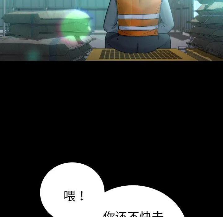 背叛的开始 第75話 第185页