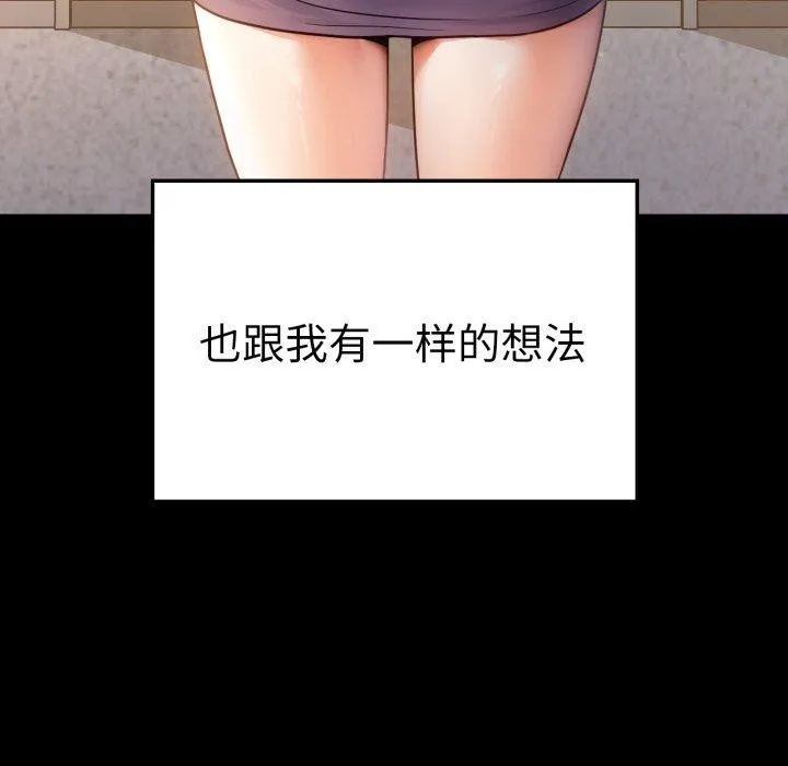 背叛的开始 第75話 第119页