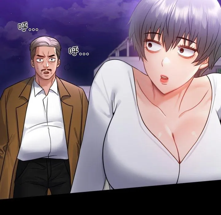 背叛的开始 第75話 第15页