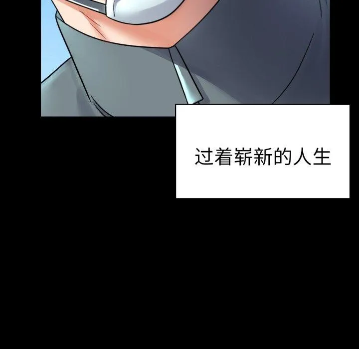背叛的开始 第75話 第193页