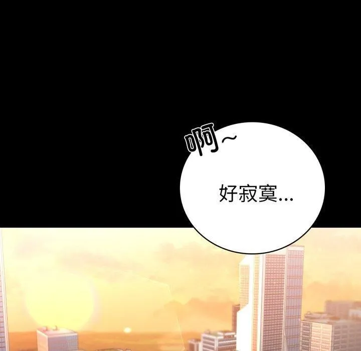 背叛的开始 第75話 第120页