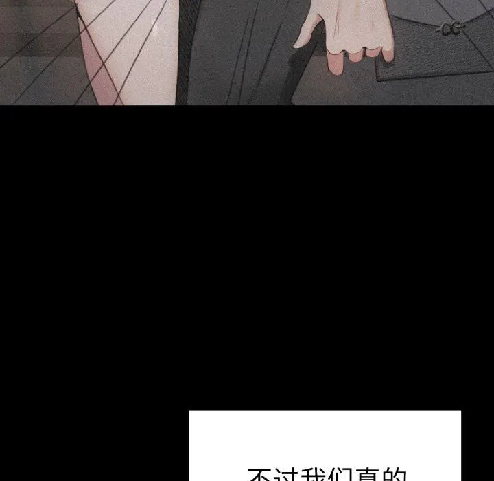背叛的开始 第75話 第108页