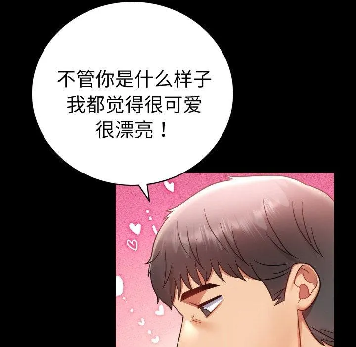 背叛的开始 第75話 第217页