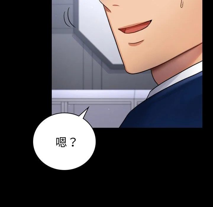 背叛的开始 第75話 第211页