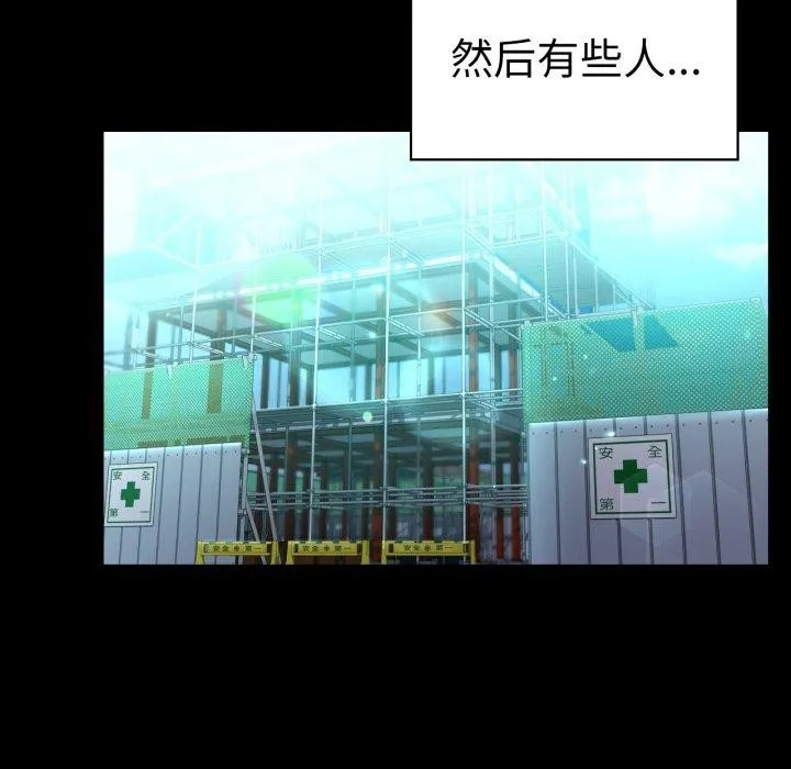 背叛的开始 第75話 第183页