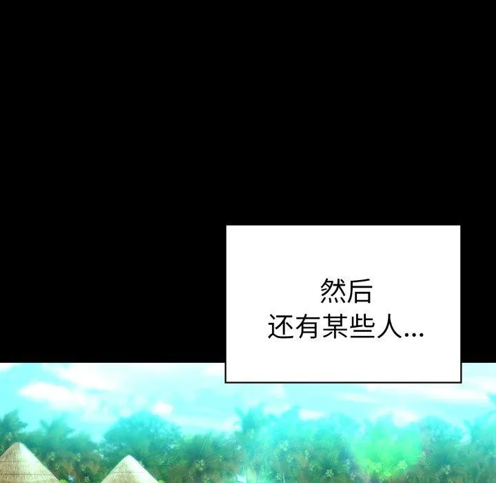 背叛的开始 第75話 第194页