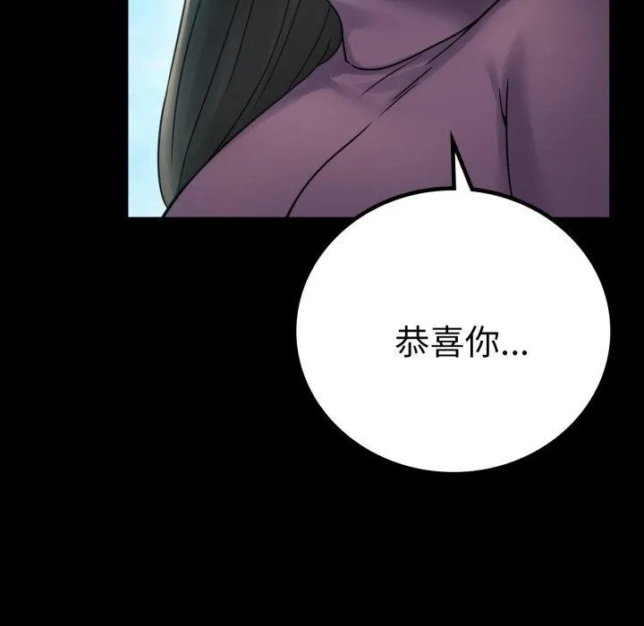 背叛的开始 第75話 第92页