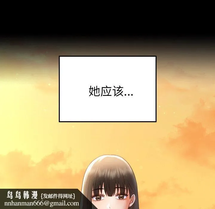 背叛的开始 第75話 第117页