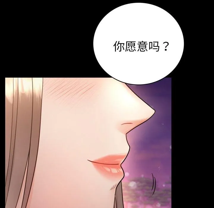 背叛的开始 第75話 第167页