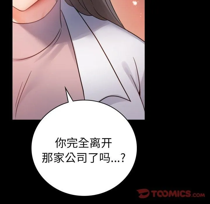 背叛的开始 第75話 第136页