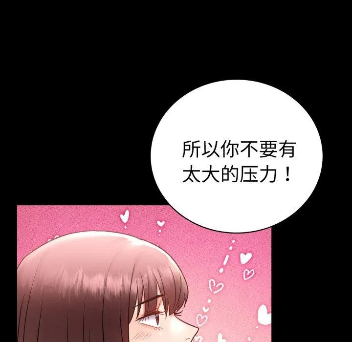 背叛的开始 第75話 第219页