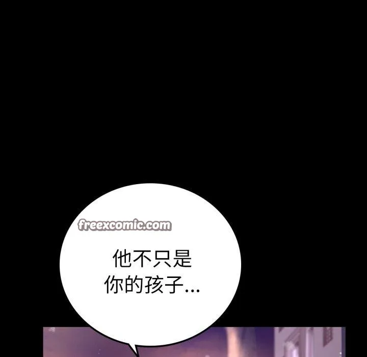 背叛的开始 第75話 第154页