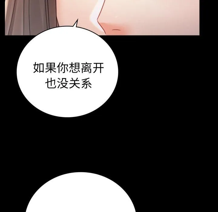 背叛的开始 第75話 第147页