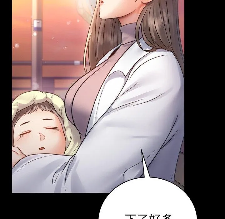 背叛的开始 第75話 第131页