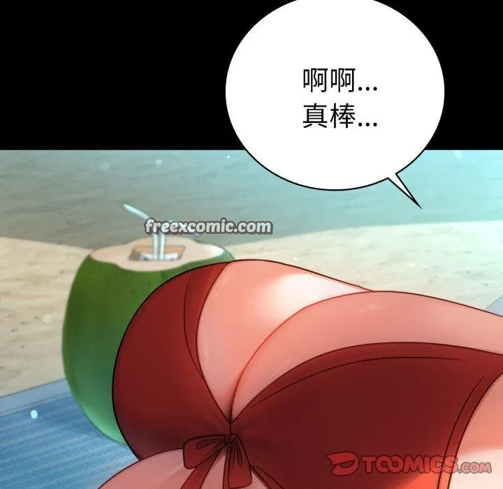 背叛的开始 第75話 第196页
