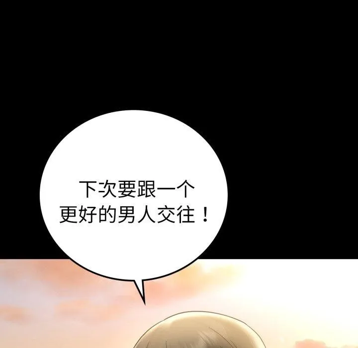 背叛的开始 第75話 第125页