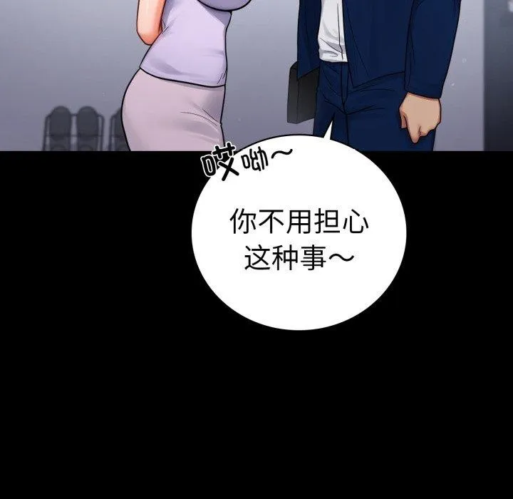 背叛的开始 第75話 第216页