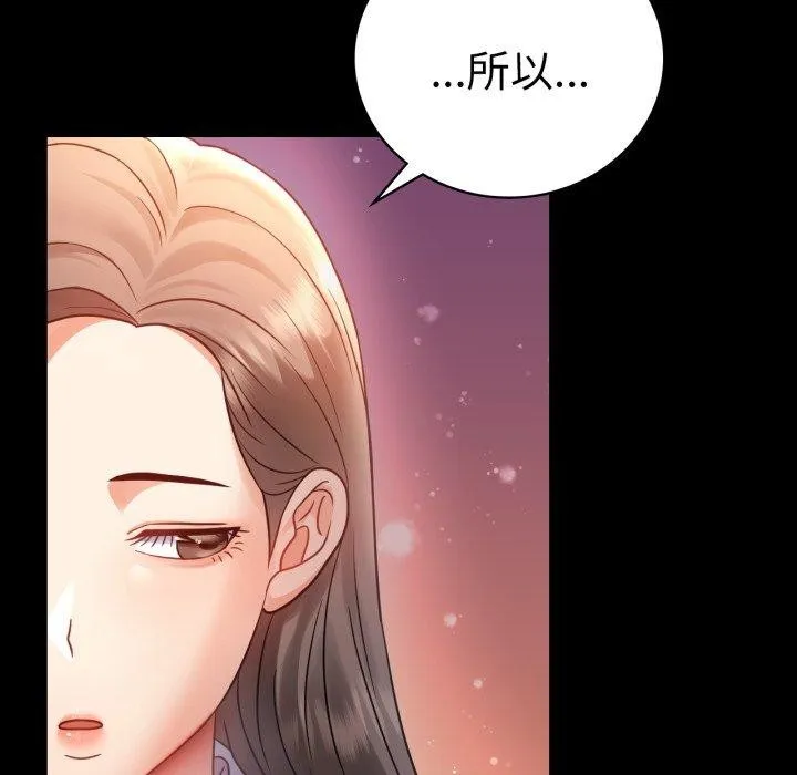 背叛的开始 第75話 第135页