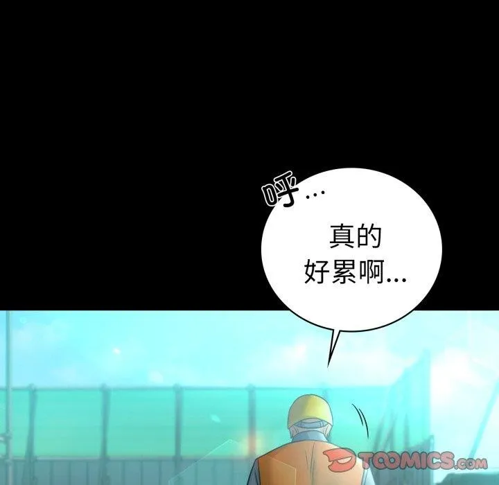 背叛的开始 第75話 第184页