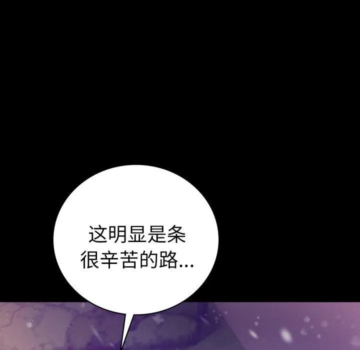 背叛的开始 第75話 第169页
