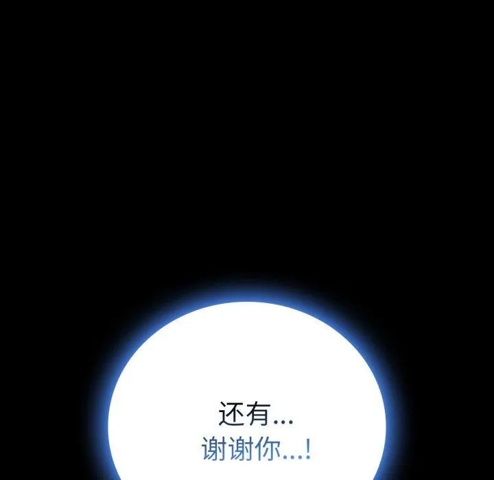 背叛的开始 第75話 第35页