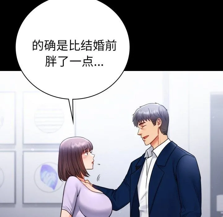背叛的开始 第75話 第215页
