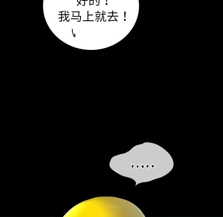 背叛的开始 第75話 第187页